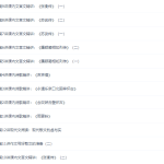 学而思高一语文必修4专题高清视频半年卡（人教版）