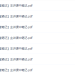 作业帮黄怿莜高二地理2021年暑期班视频课程